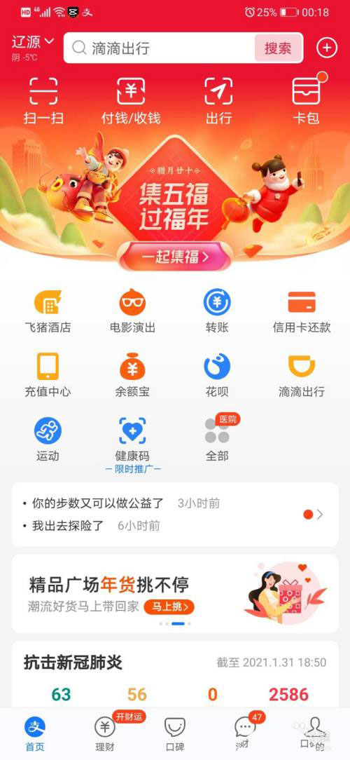 2021支付宝集五福一天能获得几张福卡? 集五福抽10张福卡的技巧