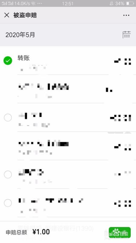微信转账24小时到账可以申请退款吗？如何申请？