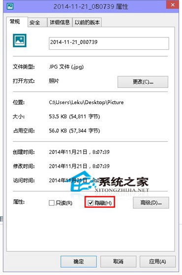 Win10系统下如何隐藏文件让其不显示出来