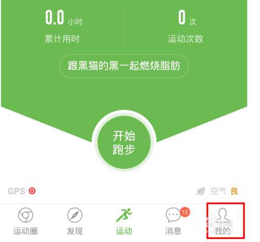咕咚运动app怎么使用咕咚卡币兑换礼品?