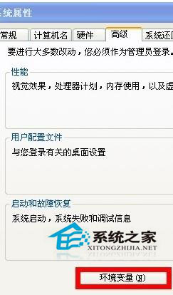 WinXP系统更改临时文件夹路径提高运行速度