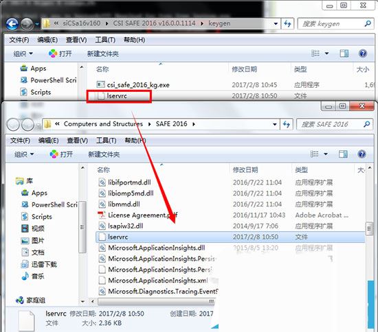 CSI SAFE 2016破解安装详细图文教程