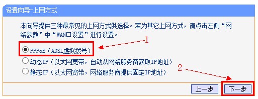 Windows7系统下配置TP-Link无线路由器上网设置图文教程