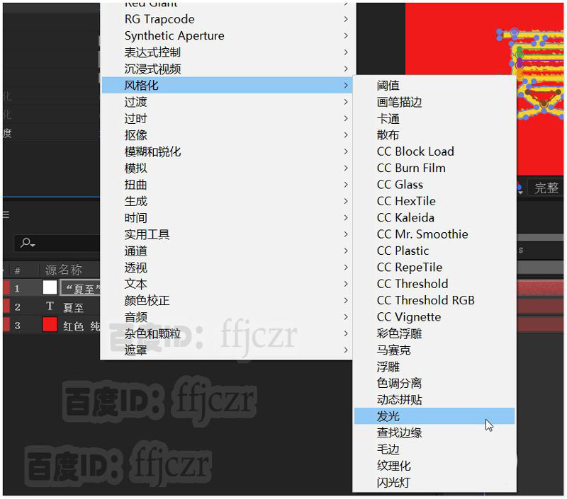 AE怎么制作炎热夏天的字体动画? ae散发热气文字效果的做法
