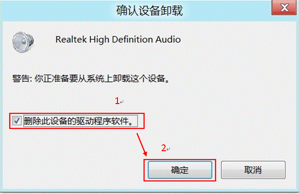 win8中如何在设备管理器中卸载某一设备及其驱动程序