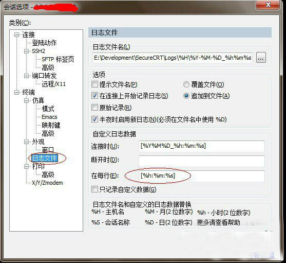 Secure CRT 自动记录日志和时间戳功能配置的方法