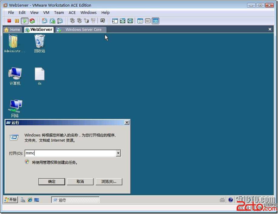 用图形工具管理Server Core上的账号和组图文教程