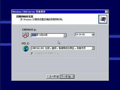 windows 2000如何安装?win2000操作系统安装全程图解