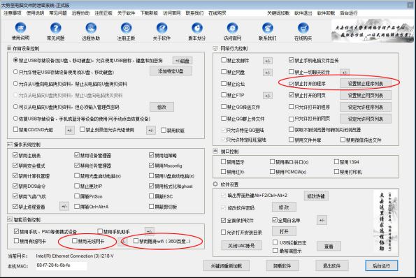 大势至企业数据防泄密、文件防泄密系统、如何防止内部员工泄密系统白皮书