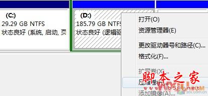 XP和Win7双系统安装教程 WIN7下装XP以及XP下装WIN7(图文教程)