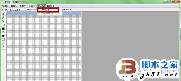Win7内置搞怪功能&mdash;&mdash;Win7专用字符编辑程序图文教程