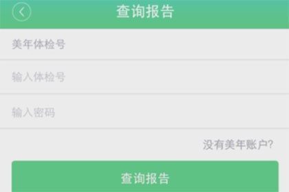 优健康怎么在线查看体检报告 优健康app个人体检报告查询方法