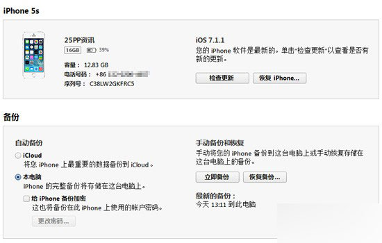 iPad4升级iOS8.1怎么样?卡吗?苹果iPad4升级iOS8.1教程