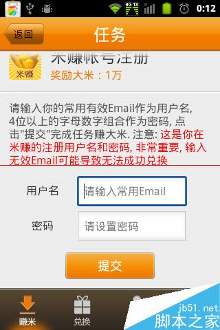 米赚怎么玩？米赚快速赚大米的方法