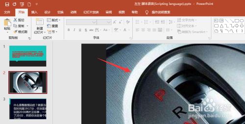 PPT2019怎么插入文本？PPT2019插入文本教程