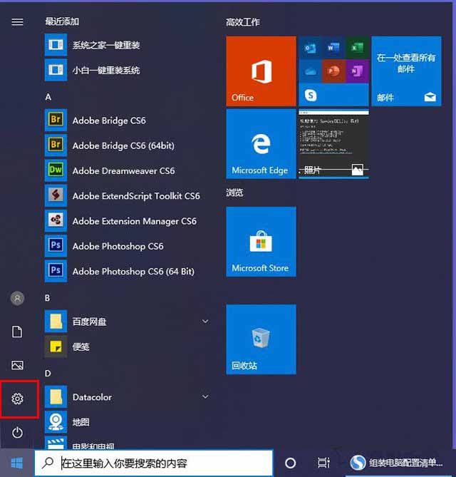 Win10电脑睡眠怎么不断网?