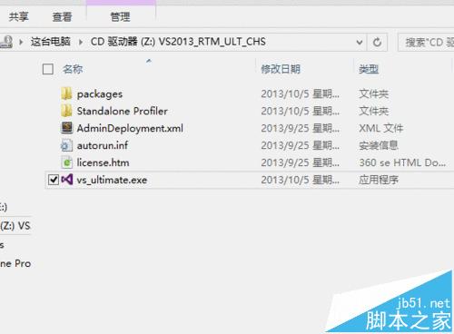 安装Visual Studio2013后打开闪退该怎么办?