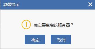 安全狗怎么远程操作？安全狗服云远程操作详细图文教程