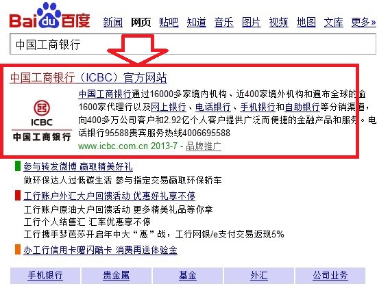 怎么查工商银行余额 中国工商银行网上怎么查余额