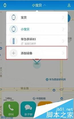 华为儿童手表无法与手机绑定配对该怎么办?