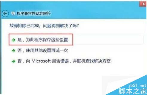 Win8.1系统下部分程序无法运行怎么办？Win8.1系统下部分程序无法运行的解决方法
