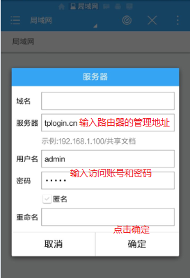 用手机访问双频路由器USB共享U盘里的资源的方法