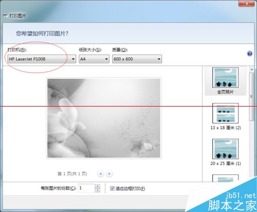 打印机只能打印文档不能打印图片该怎么办？