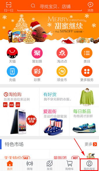 手机淘宝怎么删除订单信息？手机淘宝删除订单记录方法图解