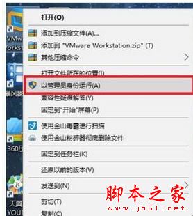VM虚拟机VMware Workstation内部错误的详细处理方法