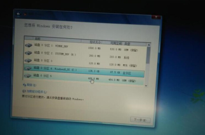 Win8下安装Win7双系统图文教程
