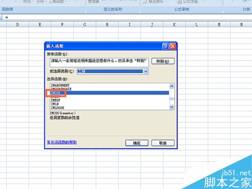 在excel表格中怎么使用IMCOS函数?
