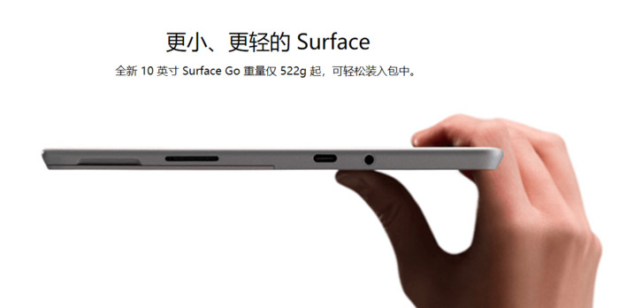 Surface Go 2跑分、配置曝光:拥有m3-8100Y处理器+8GB内存