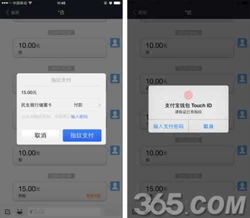 支付宝指纹支付怎么设置？iPhone6支付宝钱包指纹支付设置教程