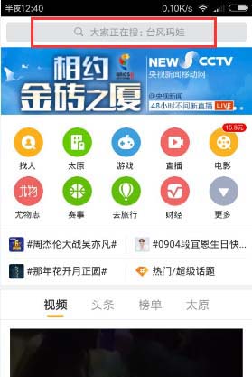 新浪微博app怎么签到? 微博签到红包领取的方法