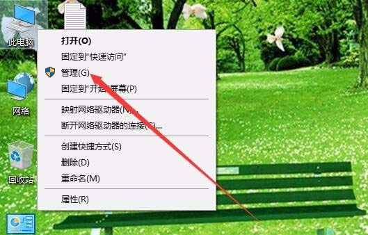 Win10预览版1803硬盘分区无法访问怎么解决?