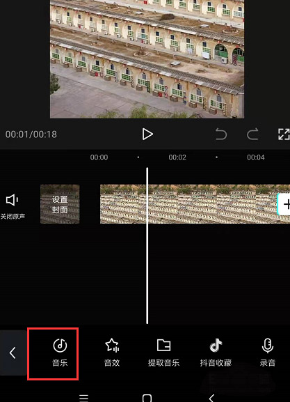 剪映中怎样给视频添加背景音乐 剪映APP给视频添加背景音乐教程