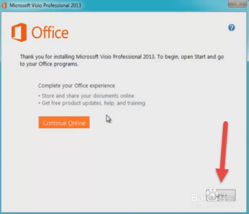 Microsoft visio 2013 pro 激活破解详细图文教程