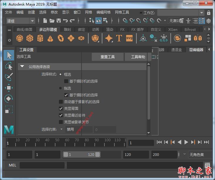 Autodesk Maya 2019中文破解版详细图文安装教程(附序列号注册机)