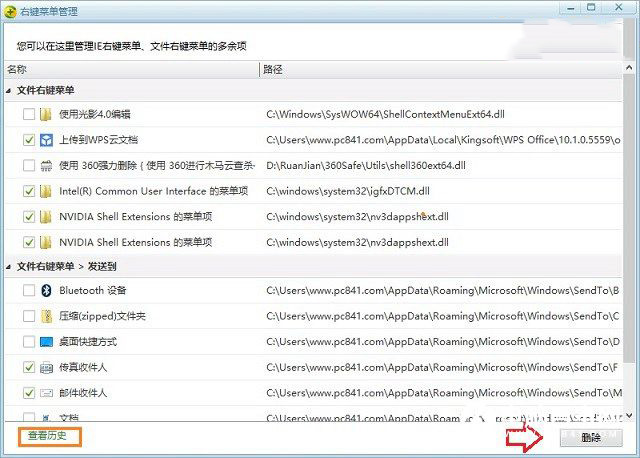 Win10桌面右键菜单清理瘦身图文教程 Win10桌面右键菜单怎么清理