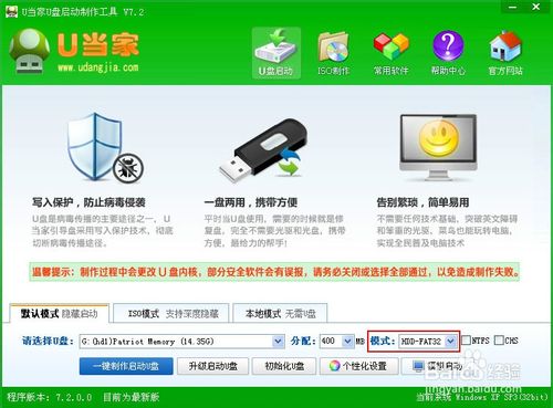 U盘装系统步骤图解(超详细)