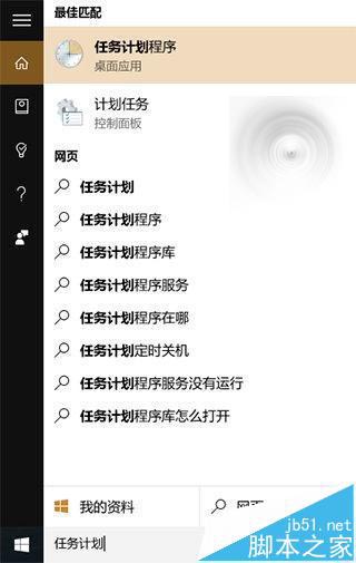 Win10预览版10576突然运行disksnapshot.exe进程怎么办?