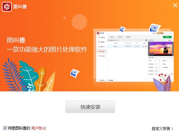 图叫兽如何批量修改图片尺寸?