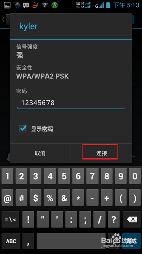 教你把wifi版的平板电脑变成3G版平板电脑方法