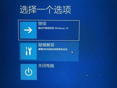 win10更新显卡驱动后重启蓝屏怎么解决?
