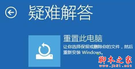 win10系统开机蓝屏提示你的电脑未正确启动的原因及解决方法图文教程