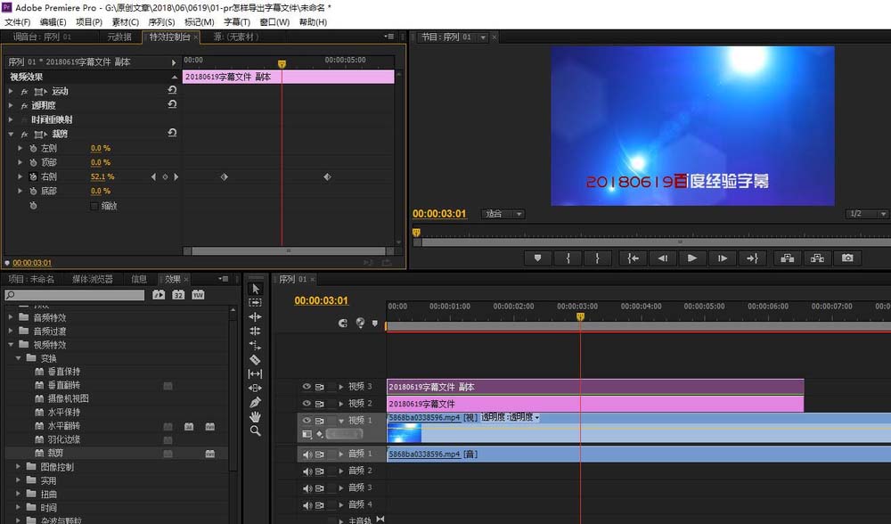 premiere怎么制作变色歌词效果?
