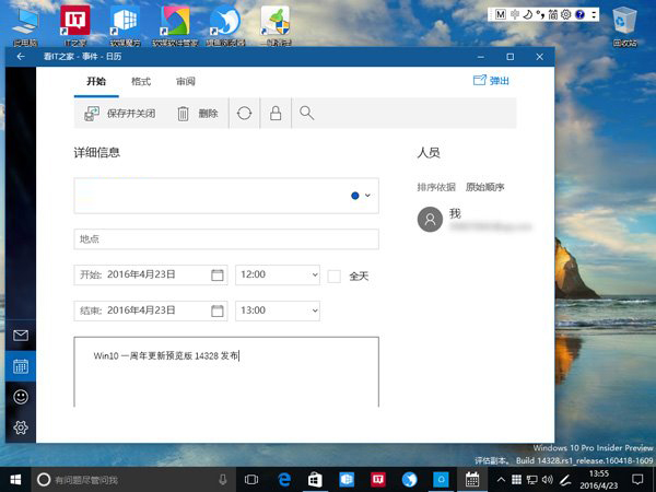 win10一周年14328快速版更新内容与修复内容全面汇总