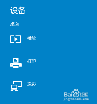 windows10里的charm菜单怎么用？