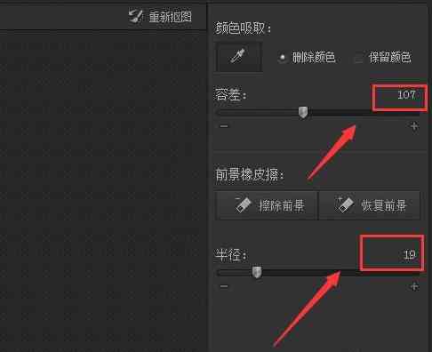 如何快速用光影魔术手更换证件照背景颜色？