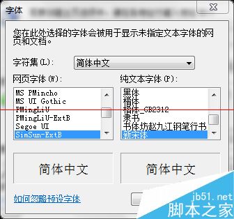 网页字体变小了怎么办？ IE打开字体小谷歌字体正常